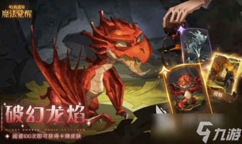 魔法小游戏有哪些 2025热门的魔法游戏推荐