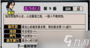 江湖风云录内功介绍有哪些