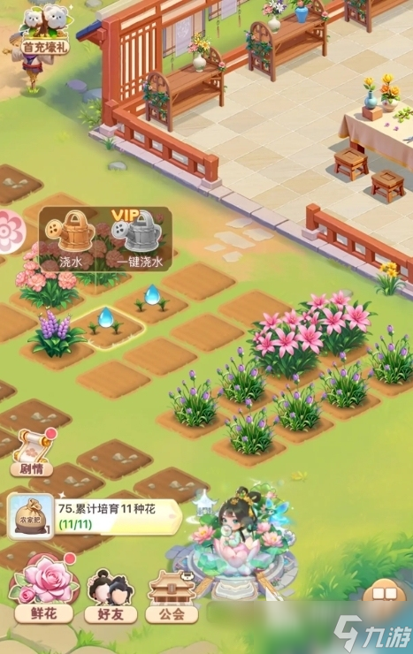 我的花园世界种花攻略 我的花园世界怎么种花