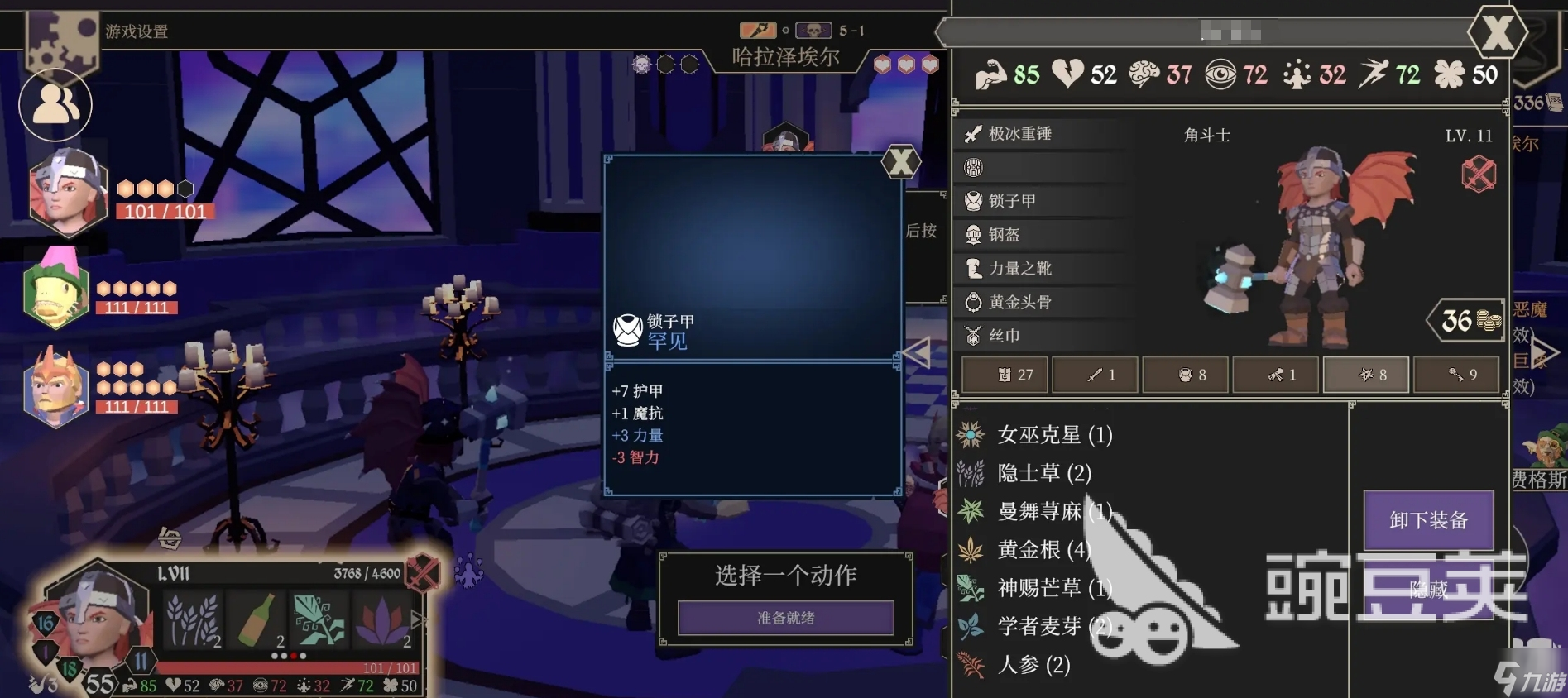 为了吾王职业搭配攻略 为了吾王手机版职业怎么搭