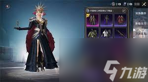 和平精英深渊皇后如何获取