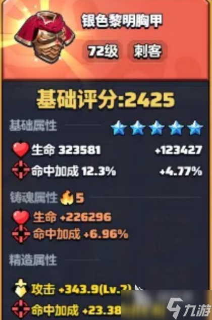 勇者联盟刺客攻略 勇者联盟刺客怎么玩