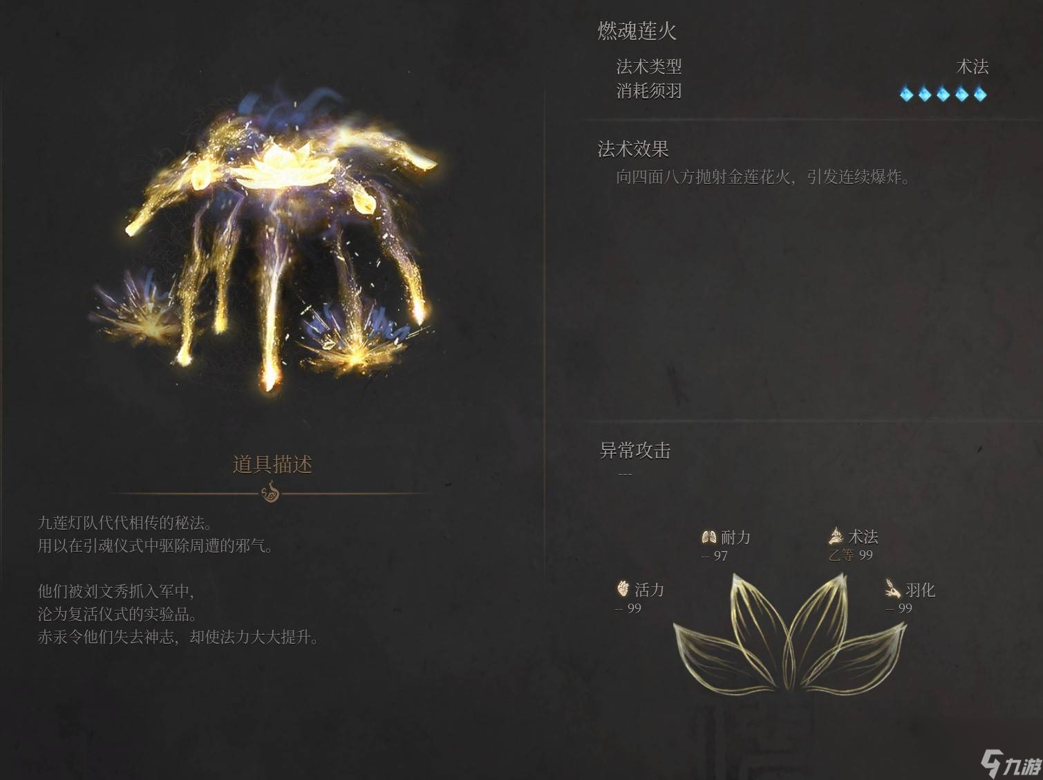 明末渊虚之羽玄阳子逃课打法