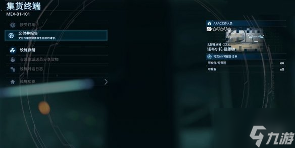 死亡擱淺2-第1節(jié)-No.2將開羅爾網(wǎng)關(guān)送到C1