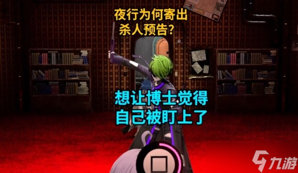 超侦探事件簿雾雨谜宫第4章全流程攻略