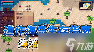 造作海岛雪地洞口在哪里在哪