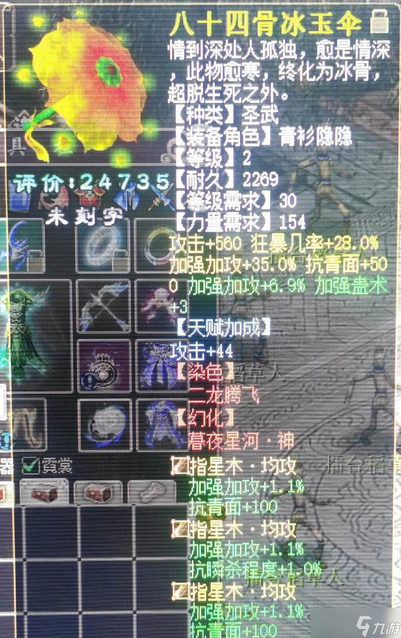大话西游3镜装备获取途径及方法是什么？