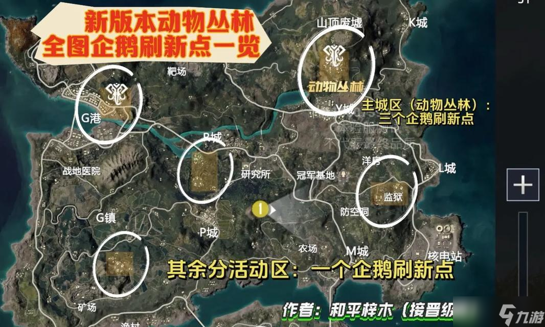 绝地求生中企鹅功能如何开启？