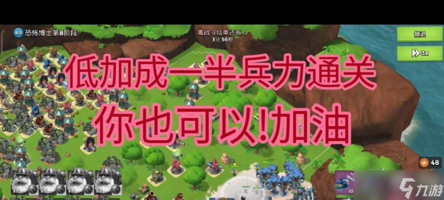 如何利用少量野人通关《海岛奇兵》恐怖博士（利用野人战术攻略恐怖博士）