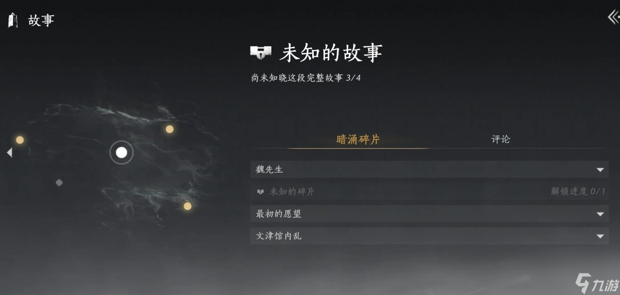 燕云十六聲熒淵和田英其人暗涌怎么做