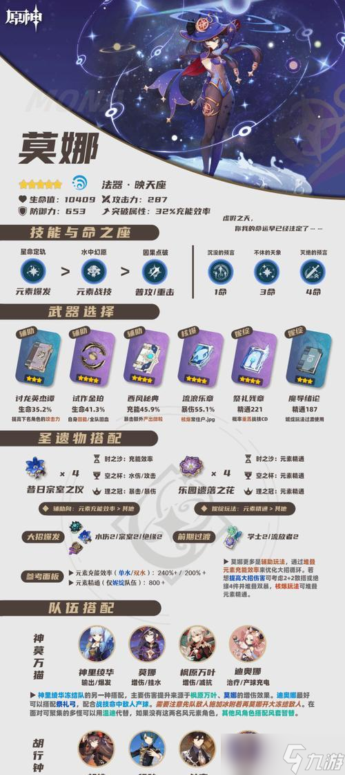 从掉落机率到打法，全面解析逆飞流星圣遗物获取方法（从掉落机率到打法）