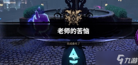 超侦探事件簿雾雨谜宫第3章全流程攻略
