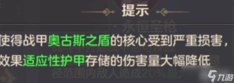 云上城之歌战甲昆古尼尔圣枪