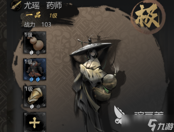 神探诡事录雷火丸怎么制作 神探诡事录手游雷火丸获取方式