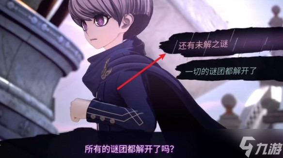 超侦探事件簿雾雨谜宫第4章全流程攻略
