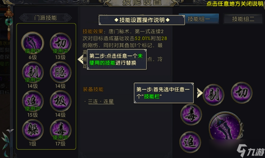 卧虎藏龙1明教的玩法有哪些