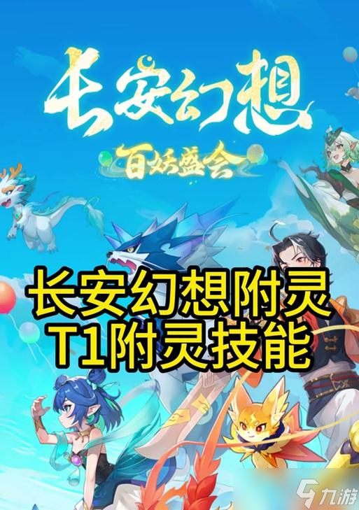 寻仙附灵名字修改方法是什么？如何更改附灵名字？