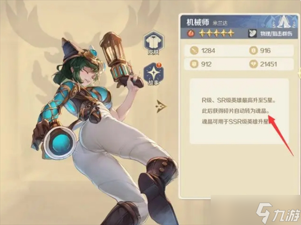 浮光幻想英雄升星攻略