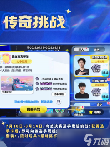 2025《蛋仔派对》长沙全国总决赛圆满落幕