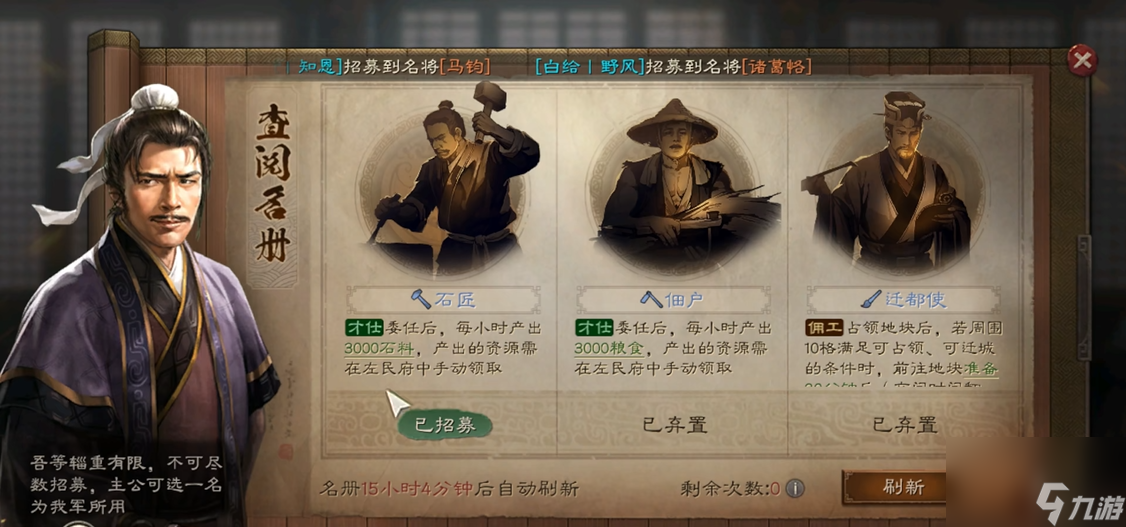 三国志战略版粮食上限怎么提高