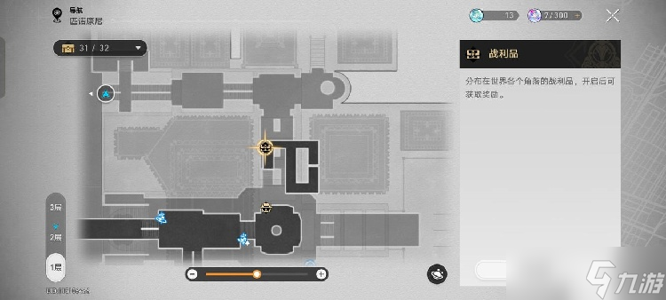 崩坏星穹铁道匹诺康尼宝箱怎么用寻宝罗盘找