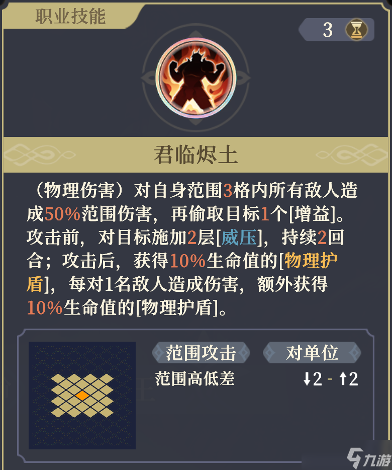 铃兰之剑：为这和平的世界裁决王 | 卡姆洛特【角色攻略】