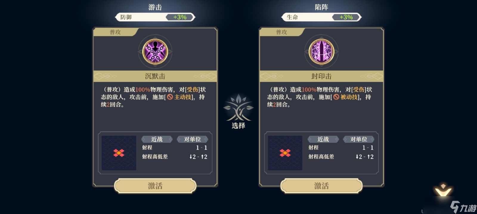 铃兰之剑：为这和平的世界【sp 伦家乐 加点建议】