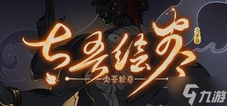 《太吾繪卷》終極版公開 王老菊長文回憶響當(dāng)當(dāng)
