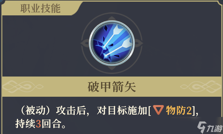 铃兰之剑：为这和平的世界法卡尔·卫国之箭【角色攻略】