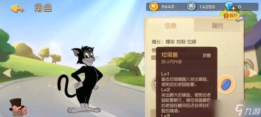 解读《猫和老鼠》手游黑猫布奇技能效果（从无敌盾到控制护盾）
