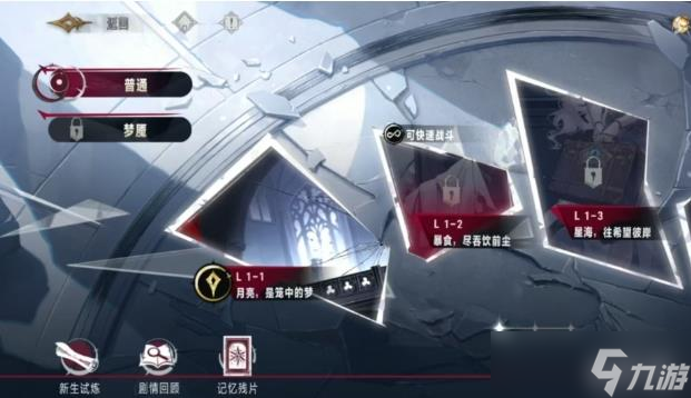 《银与绯》逝光之途玩法