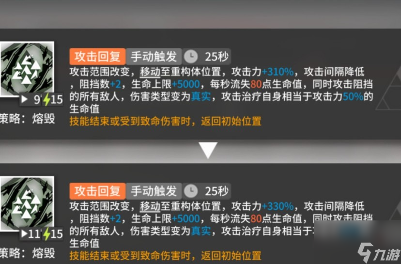 黑三技能专精的材料是什么