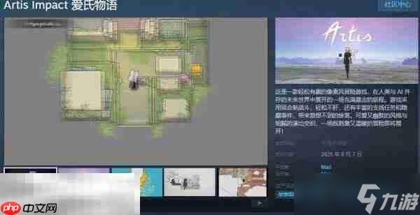 爱氏物语英文名是什么 游戏Steam名字介绍