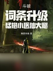 斗破仙境技能升阶词条有哪些汇总