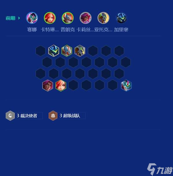 金铲铲之战S15裁决阿卡丽阵容玩法教学