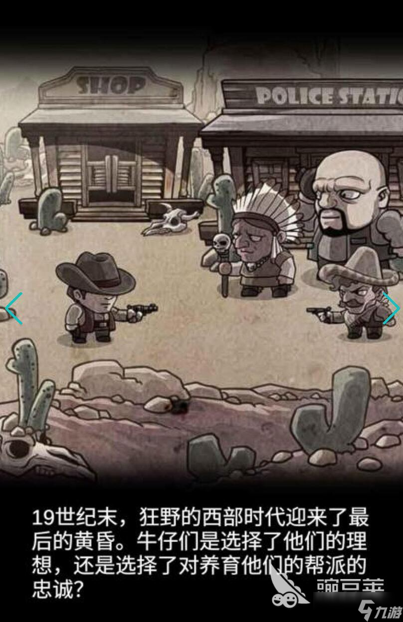 西部牛仔游戏推荐 2025最耐玩的西部牛仔手游top5