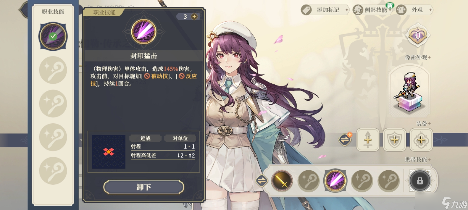 铃兰之剑：为这和平的世界【sp 伦家乐 加点建议】