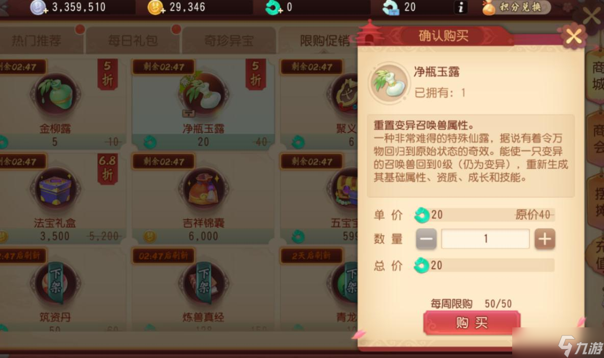 梦幻西游高法爆要用什么内丹