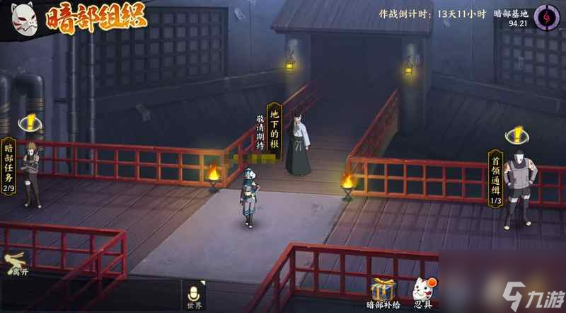 《火影忍者：忍者新世代》暗部组织玩法攻略！