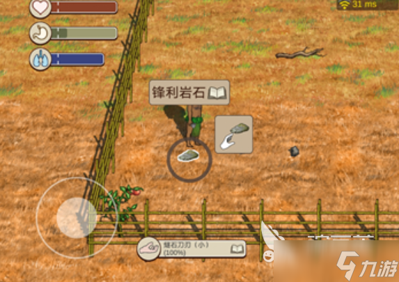 村落人生怎么生火 村落人生生活方法介绍