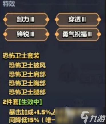 勇者联盟刺客攻略 勇者联盟刺客怎么玩