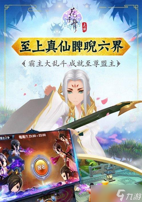 《花千骨》游戲精鐵快速獲取技巧（如何輕松獲得游戲中的珍貴精鐵資源）