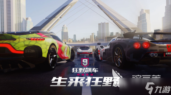 经典的跑车游戏免费推荐 2025流行的跑车游戏下载