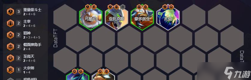 云顶之弈S15新赛季每日分享1套上分阵容越打血越多超级万血条形码