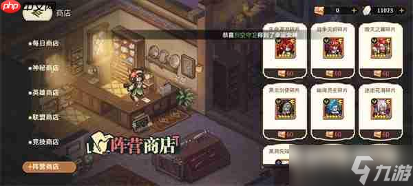 星之旅人商店資源購(gòu)買攻略分享
