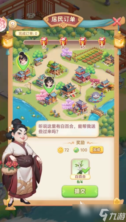 我的花園世界組隊(duì)攻略 我的花園世界該如何組隊(duì)