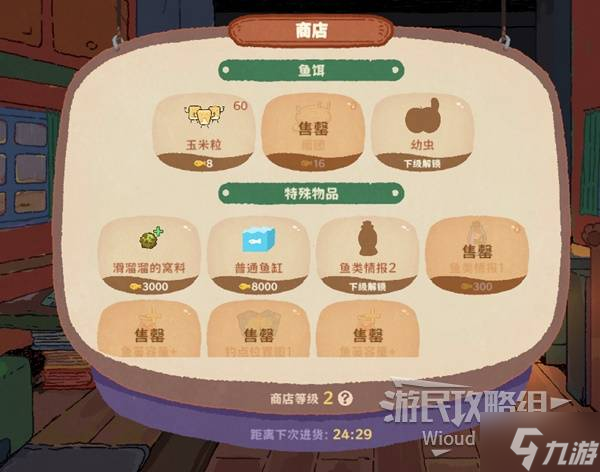 《猫猫钓游记》背包系统说明 背包机制介绍