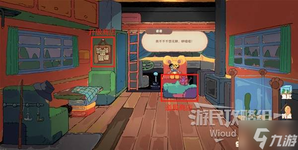 《猫猫钓游记》房车界面说明 房车系统介绍