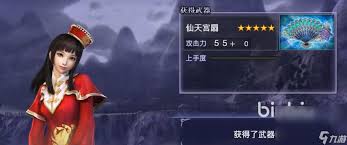 无双大蛇2真远吕智如何解锁