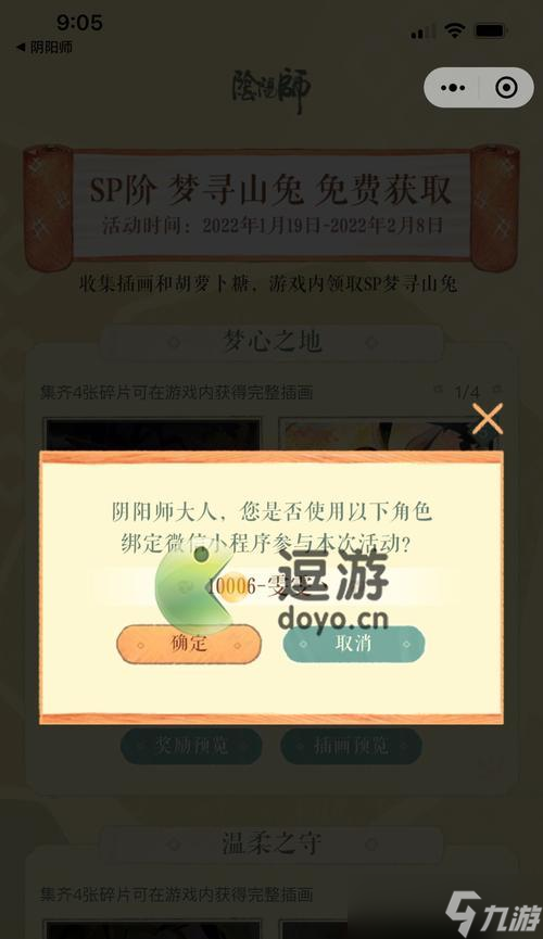 阴阳师梦心之地通关攻略（阴阳师梦心之地怎么打）